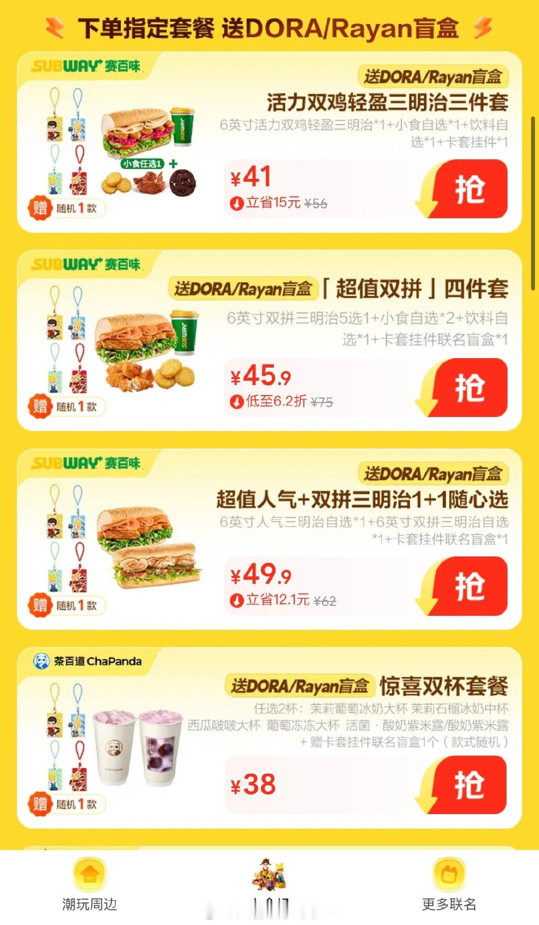 #送礼要送性价比低的东西#美团这波联名太会玩！骑手工装直接变身潮款，好看又有辨识度。看完疯狂提问，普通消费者什么时候可以买到，想拿来当小众穿搭单品#美团外卖tnt潮玩联名##潮流食刻惊喜到家# ​