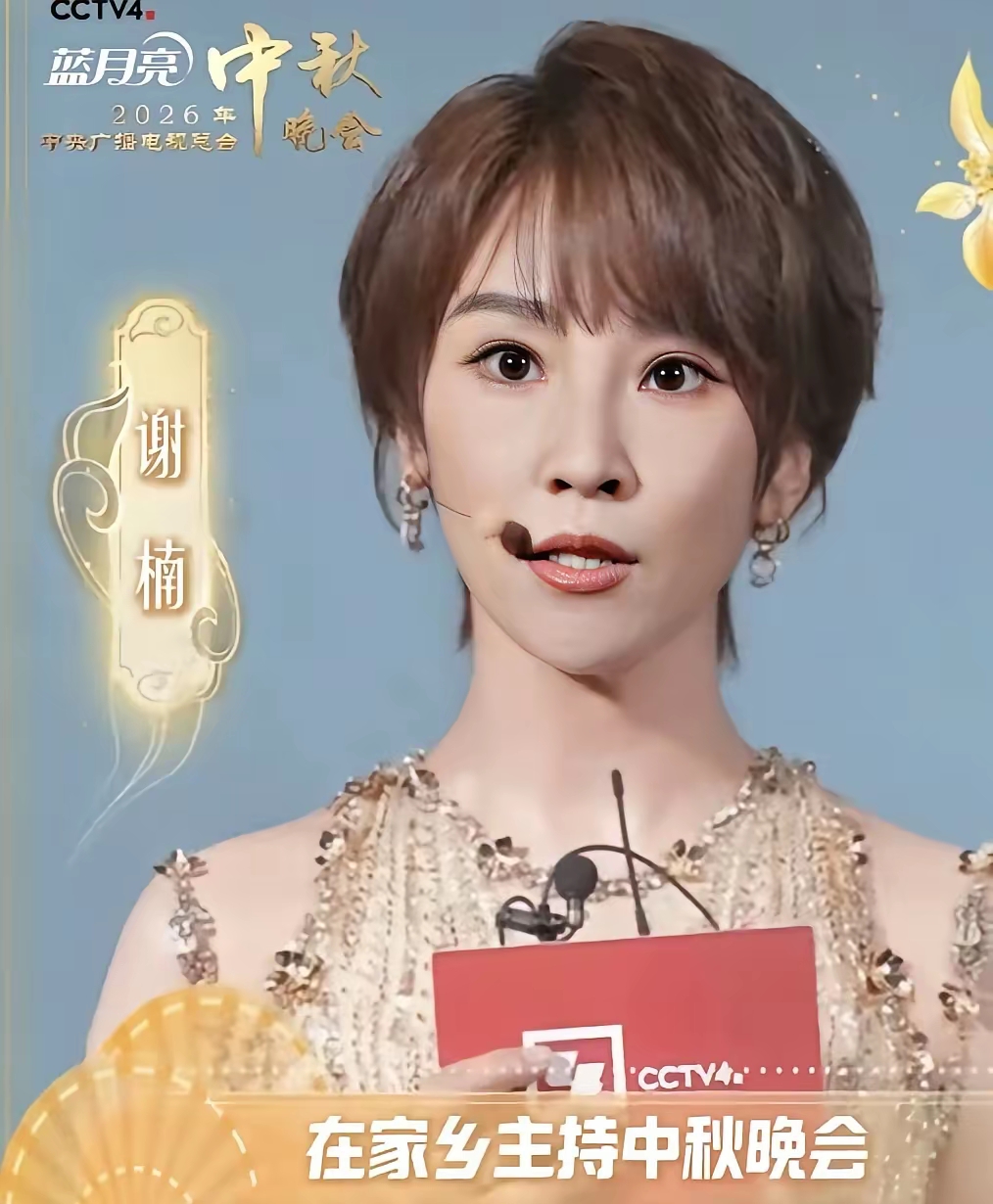 还是人家吴京有眼光
娶了那么好的媳妇
谢楠是很不错的主持人，只是她在央视台营业很鲜少，以后要是能多多出来主持各种晚会活动，观众缘自然就有了
谢楠对侯佩岑那简直是降维打击！