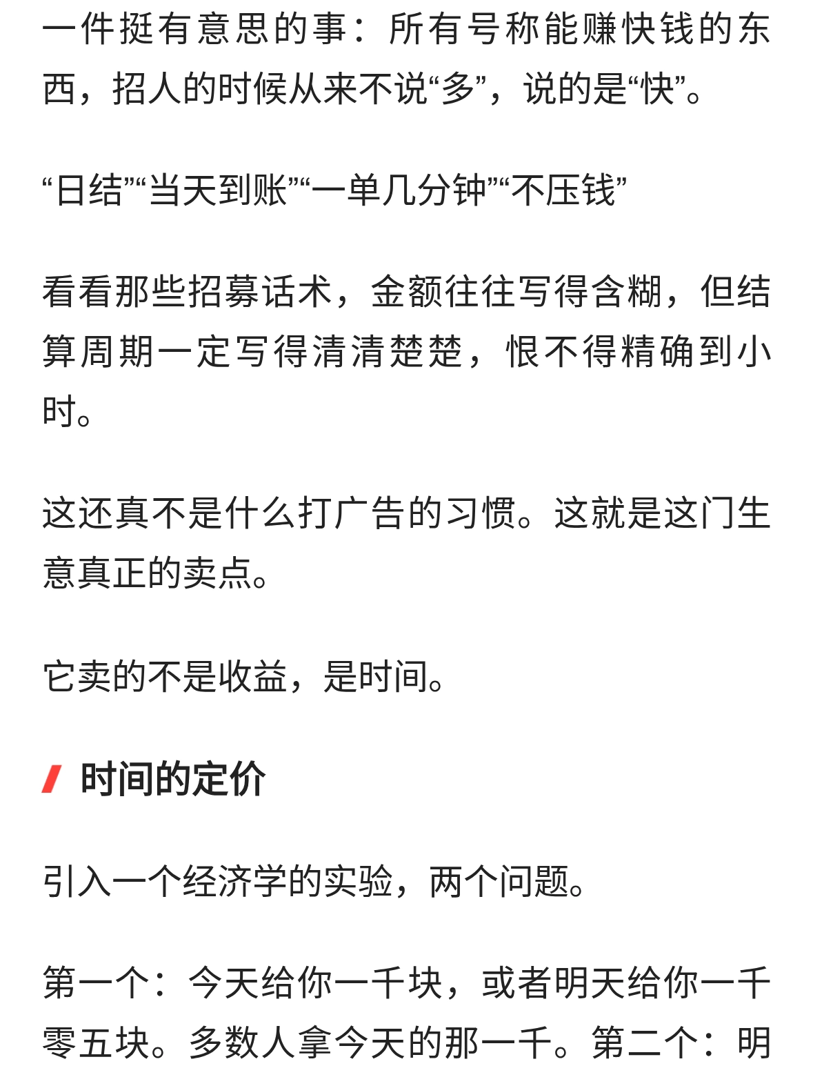 跑分赚快钱的，快到哪去了