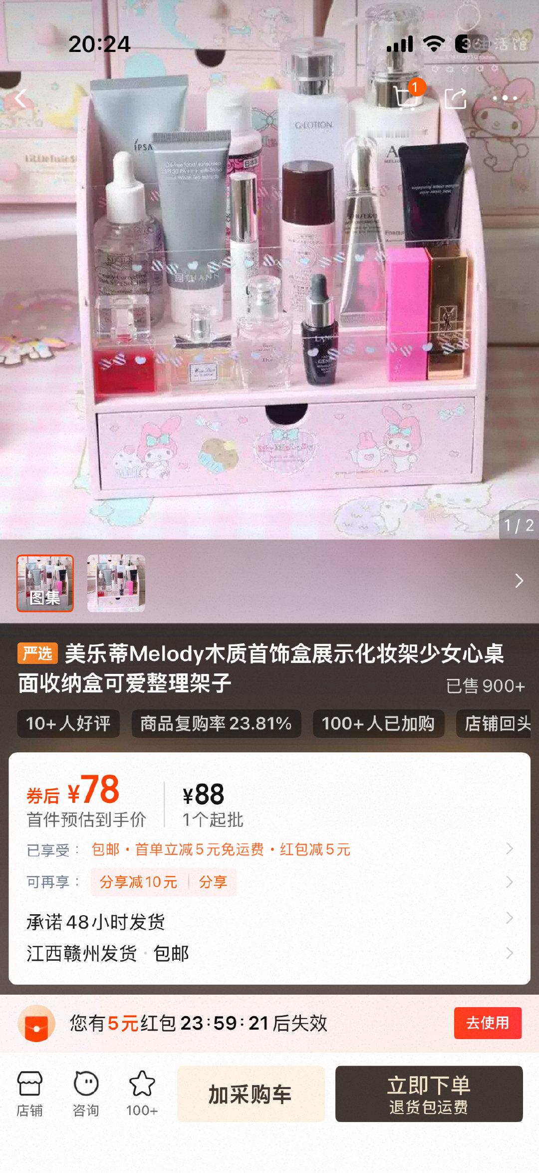 1688便宜20……好心动好喜欢[笑cry] ​