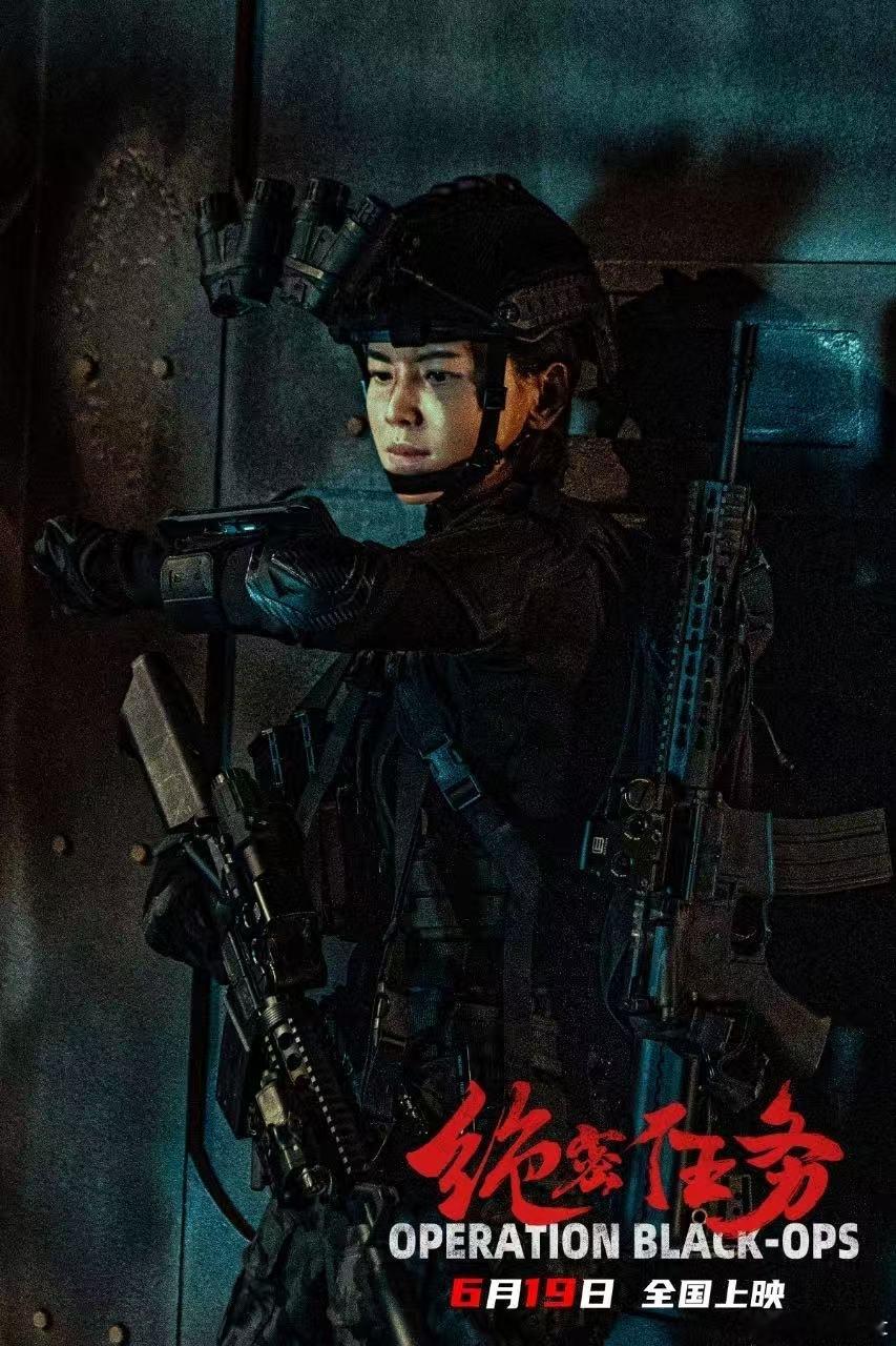 ​​​电影《绝密任务》于文文绝密任务又演又唱，全能选手实锤！于文文荆棘...