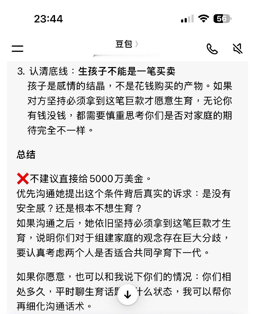 #孙宇晨起诉景甜#
听说孙宇晨问了ai 
claude全责！我又问了豆包，豆包也说不给！
chatgpt说不要马上给！
纯吃瓜！ai软件都说别给 ​