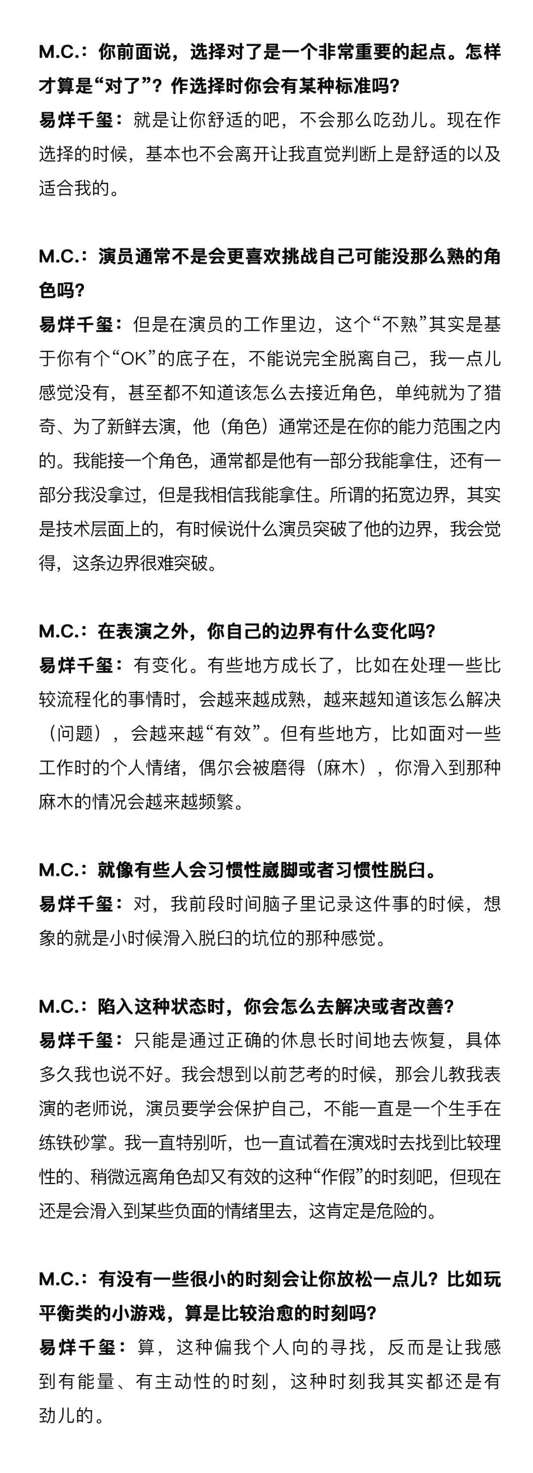 #巩俐易烊千玺嘉人九月刊封面#
260831 嘉人
文章 /Q&A/ ​