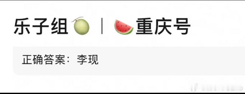 正午阳光《重庆号》男主多个渠道最新消息，年轻男主不是白宇，是90生李现，感觉李现民国装的适配度很高。 ​