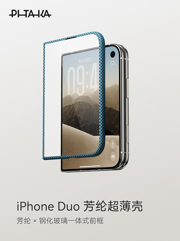 iPhone Duo｜一套完整的轻薄承托