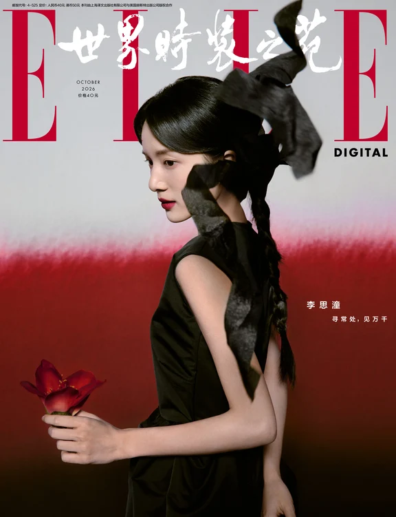 以美为引，循中国传统五色基调，汲取电影与诗词之意境，为@李思潼tonton 书写一卷诗意的光影故事。
	
#李思潼东方之美ELLE大片 #RedFaceOfFashion100
	
出品：@孙哲ELLE
摄影：姜南Nam
策划、编辑：KIKO
造型：夕多DUOXI
化妆：王茜MQSTUDIO
发型：延松
采访、撰文：张凡
设计：LUO
制片：不完美工作室
美术：邹咏紫（503 STUDIO）
摄影助理：姜雨达、杨晨（ASTUDIO）
造型统筹：DIAN TONG
美术助理：言三、雪莹（503 STUDIO）
服装助理：ISLA、汽水、雪