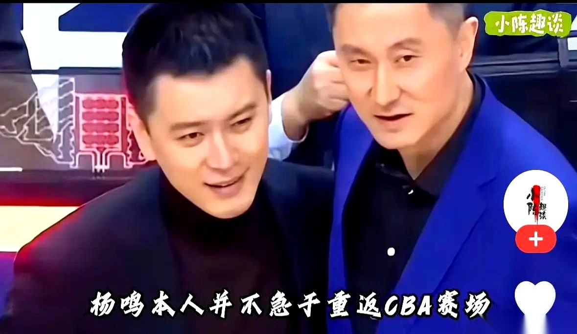 杨鸣，突然现身广东。 名头是“校园篮球推广大使”，但所有媒体的镜头，却...