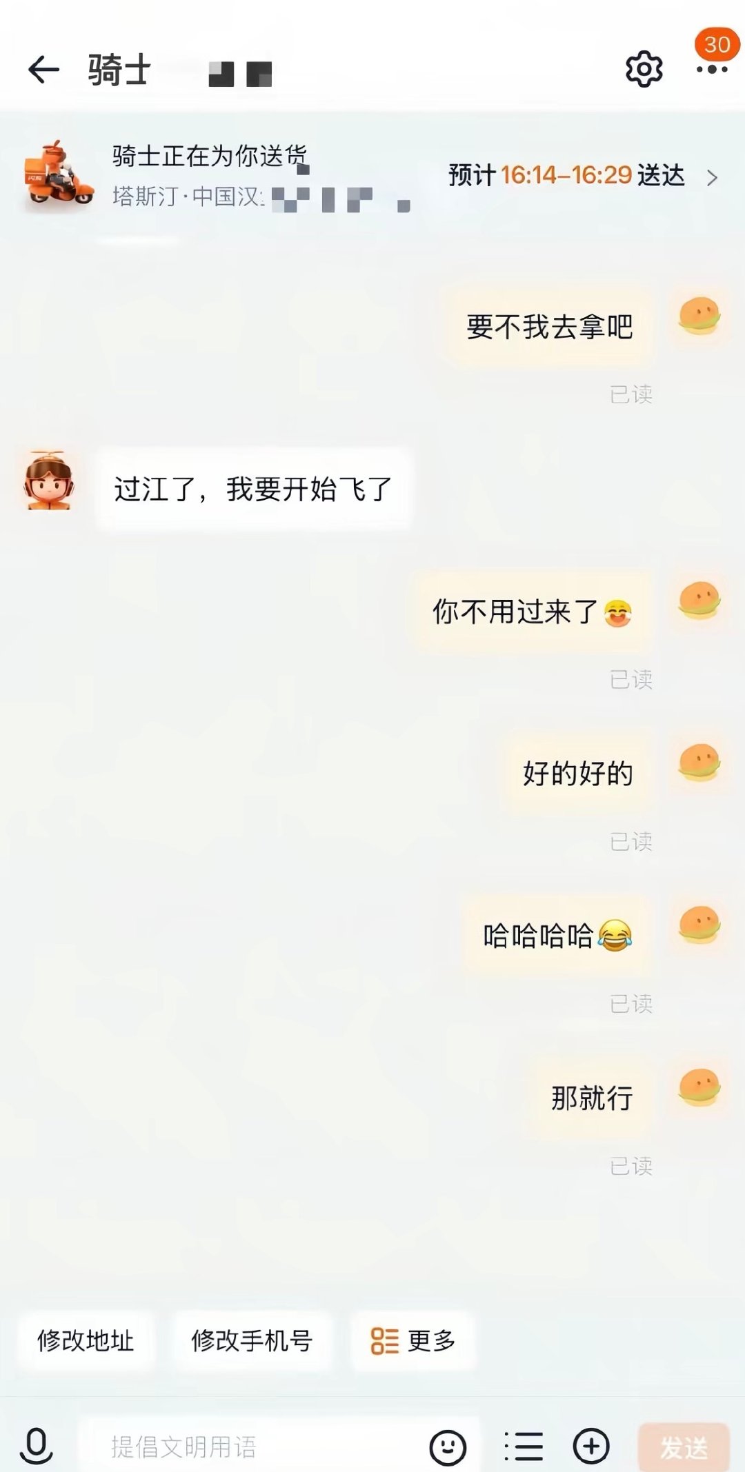第一次见坐船送外卖的骑手[皱眉] ​