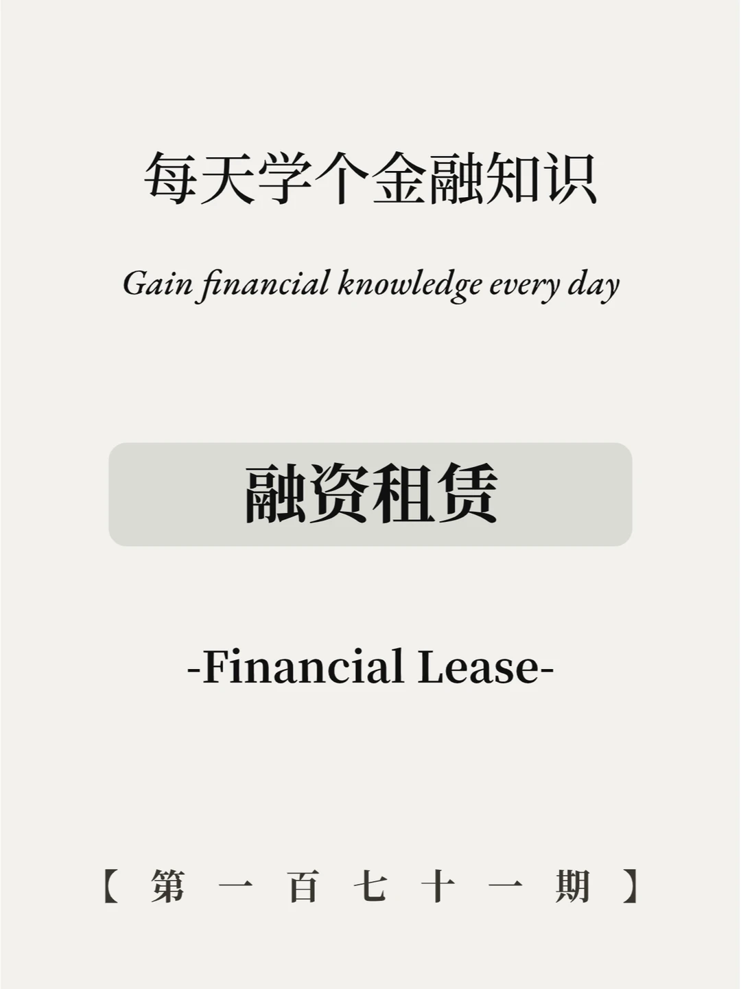 融资租赁是什么意思？4张图全看懂！