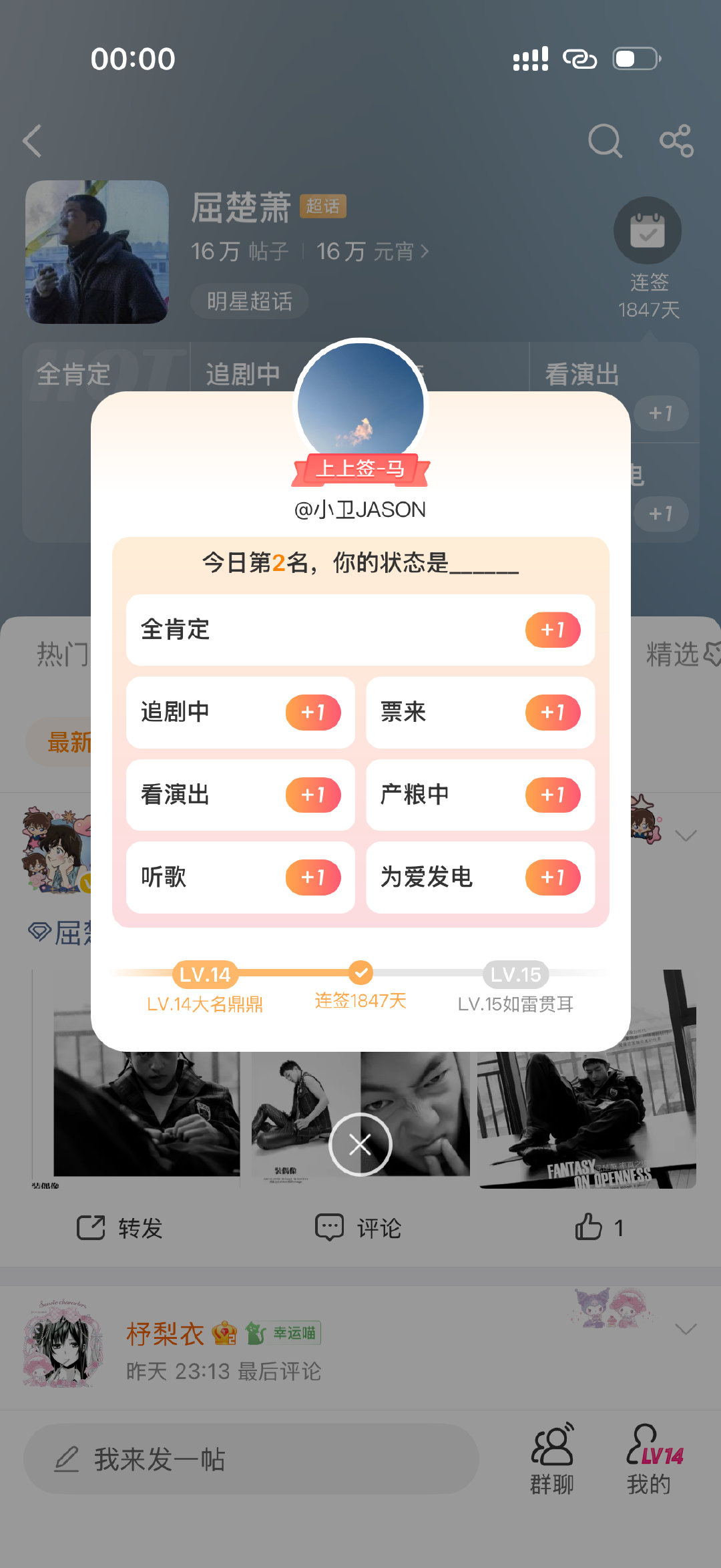 #屈楚萧[超话]#  十一快乐🙂！大萧还有萧丝们[送花花] ​