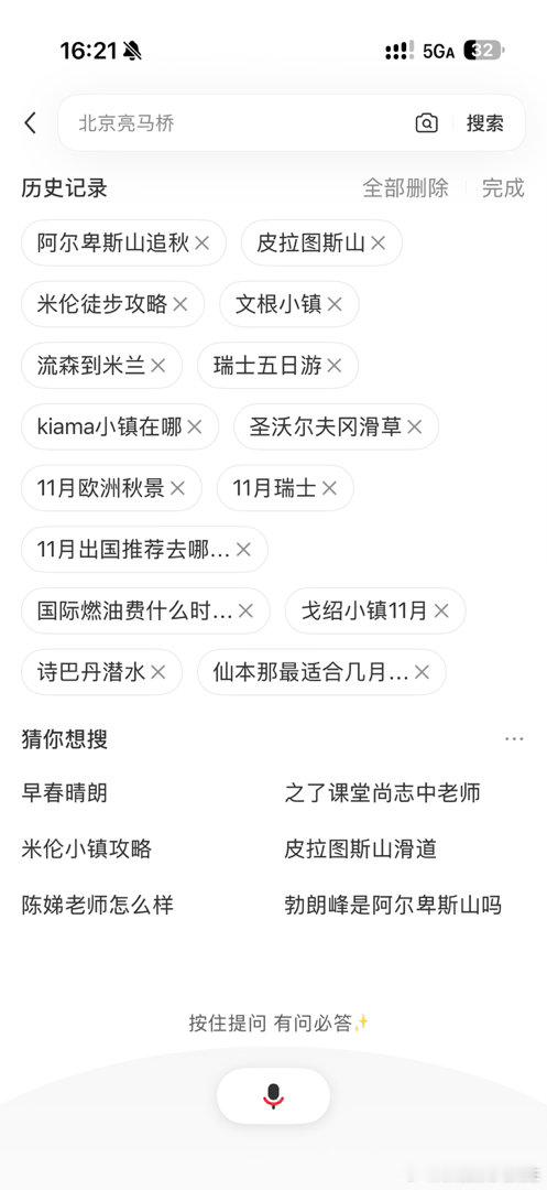 太想去旅游了[泪]把攻略做了个遍 再一算工作安排悬了又 ​