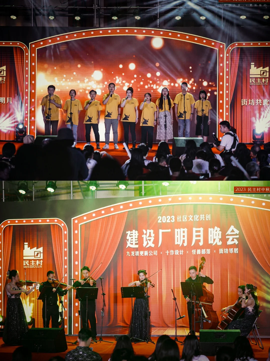 焕发新生的民主村国庆有耍事🌈❤️