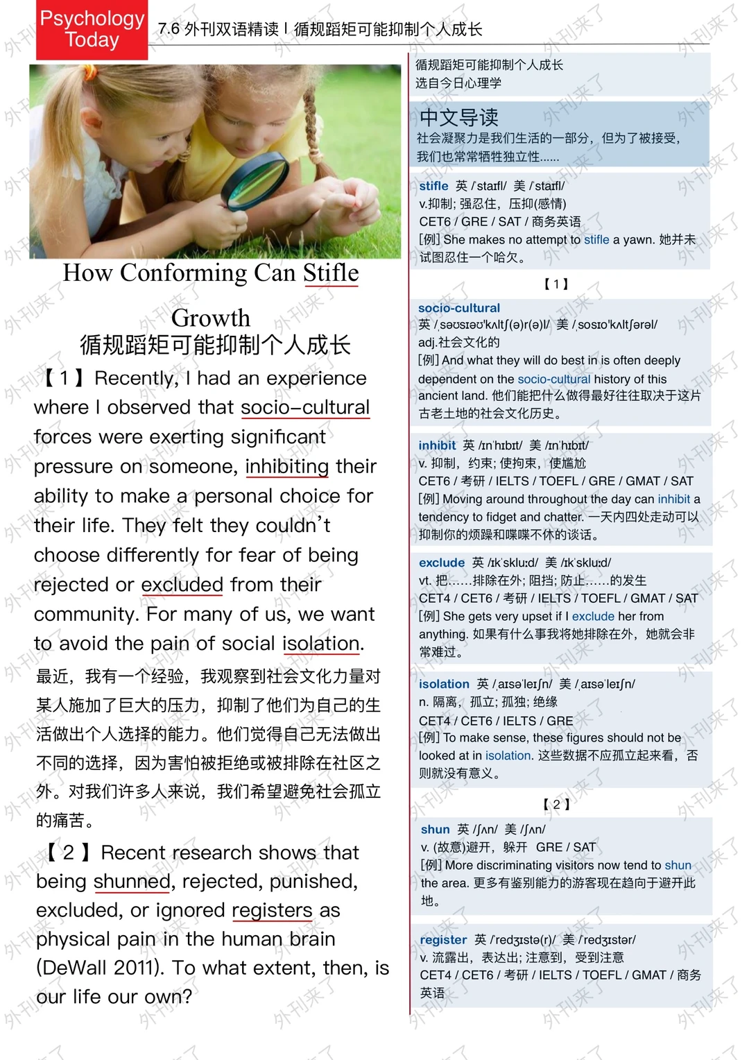 外刊精读144 | 别让“循规蹈矩”害了你