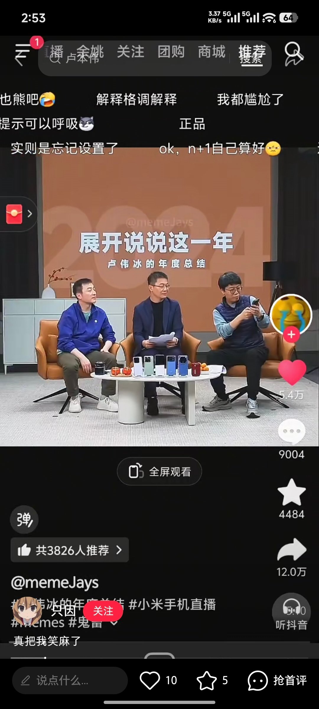发布会如果又要演示ai口令，务必领夹麦，不要蓝牙麦，离嘴近点，用流量优先。上次的事故可以归给直播间麦克风，和现场wifi网络干扰，和手出汗，告诉大家日常生活不会出现这种情况。需要提前测试，万一有延迟，好有个心理和理由准备。​
