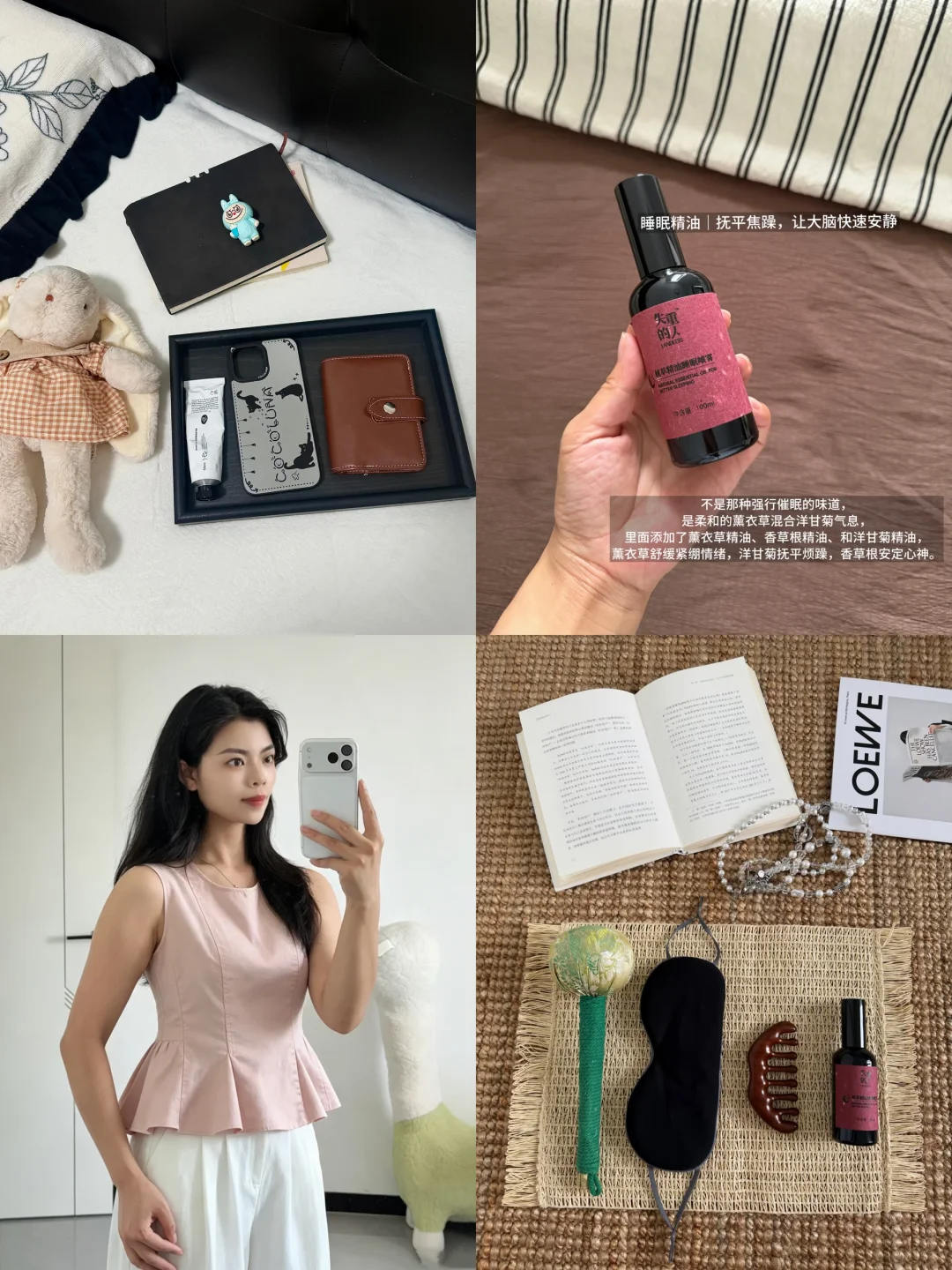 30+职场人| 4个低成本自用睡眠好物！