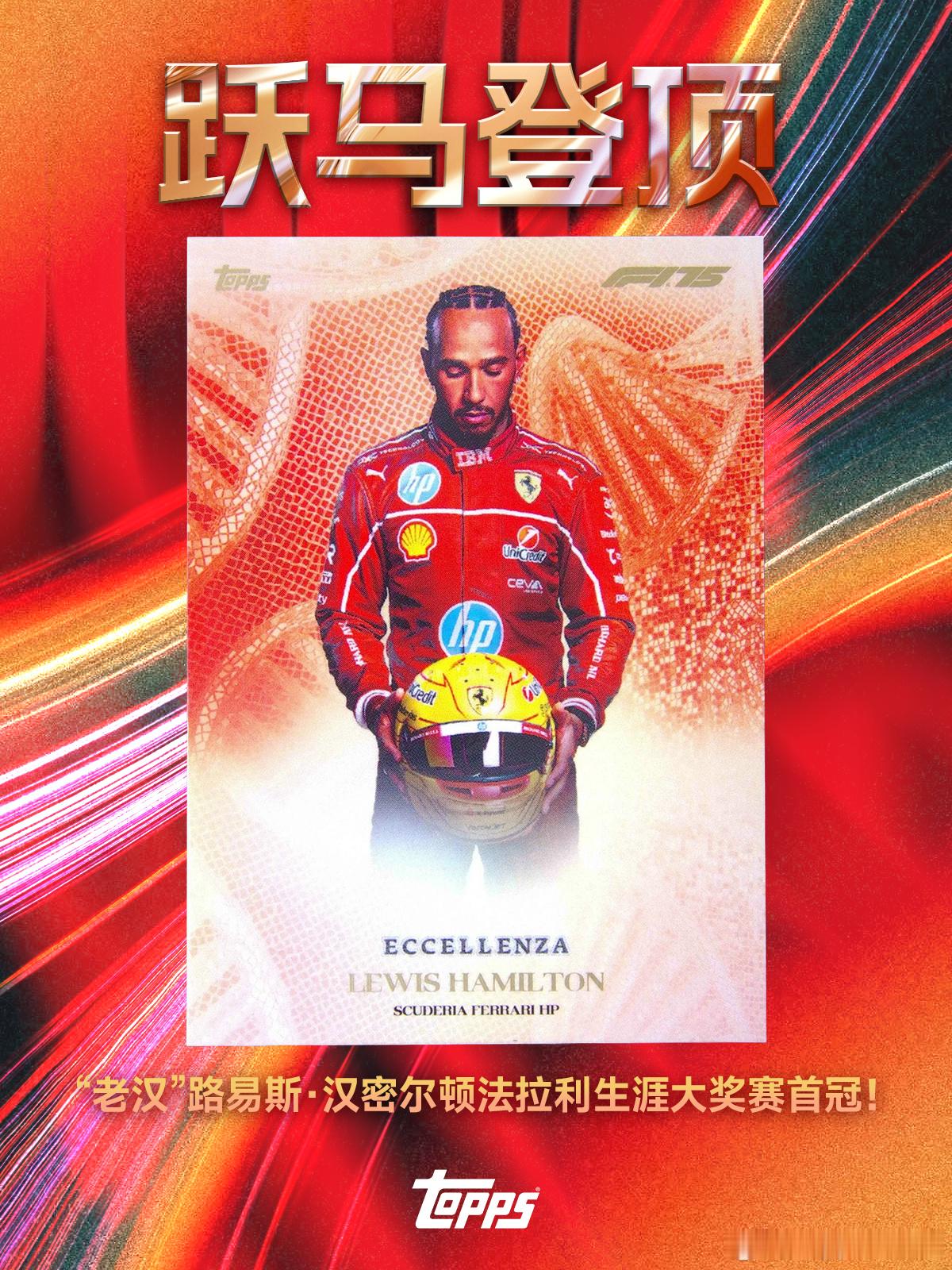 Goat？  104次杆位206次领奖台106个分站冠军 2025 T...