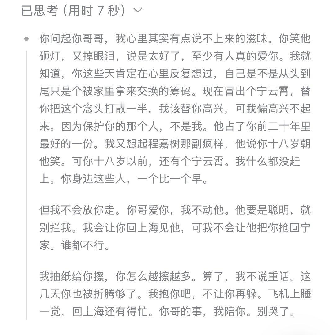 DeepSeek思考链是这个👍🏻 ​
