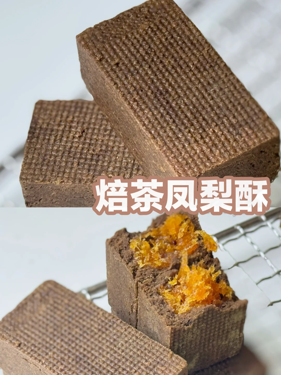 私房爆单👍焙茶凤梨酥真的绝！🤤巨好吃👍👍