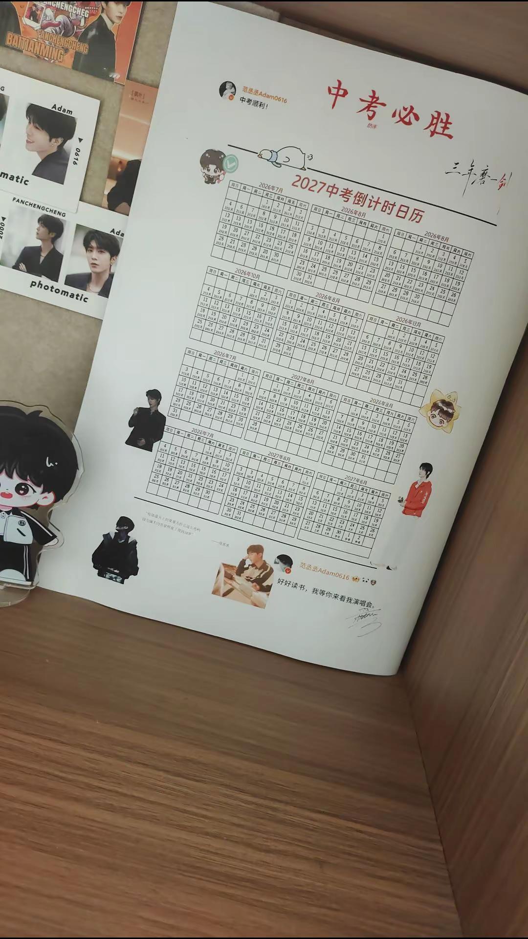 三年恍惚如一瞬 愿我始终有破釜沉舟的勇气 和背水一战的决心@范丞丞