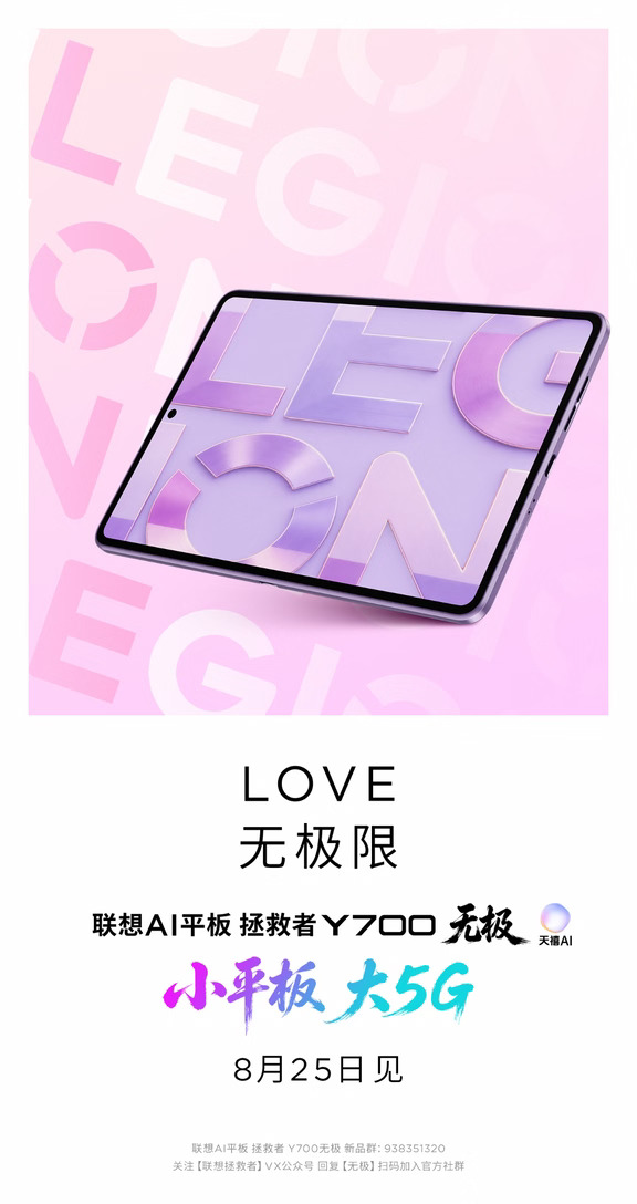 这个七夕，拯救者不拼参数