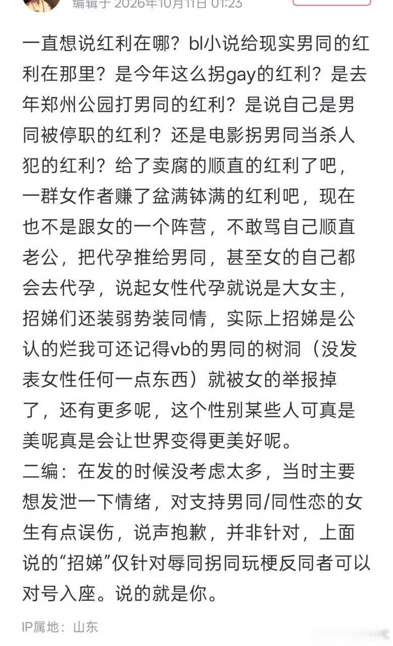 我最爱看的恨海情天CP又更新了 ​