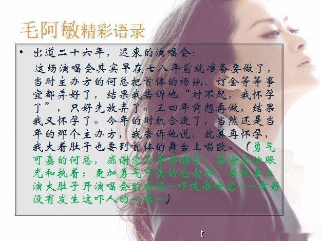 #毛阿敏[超话]#现在的时机也合适了，继续开演唱会吧  @ 毛阿敏 ​