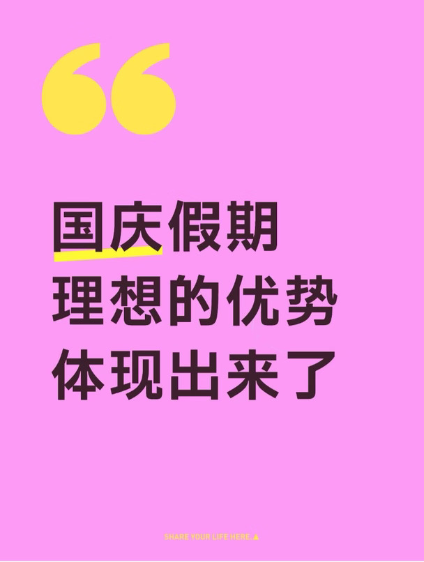 我不需要排队充电