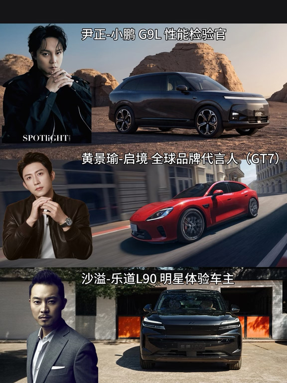 尹正解锁新身份：化身小鹏G9L性能检验官！