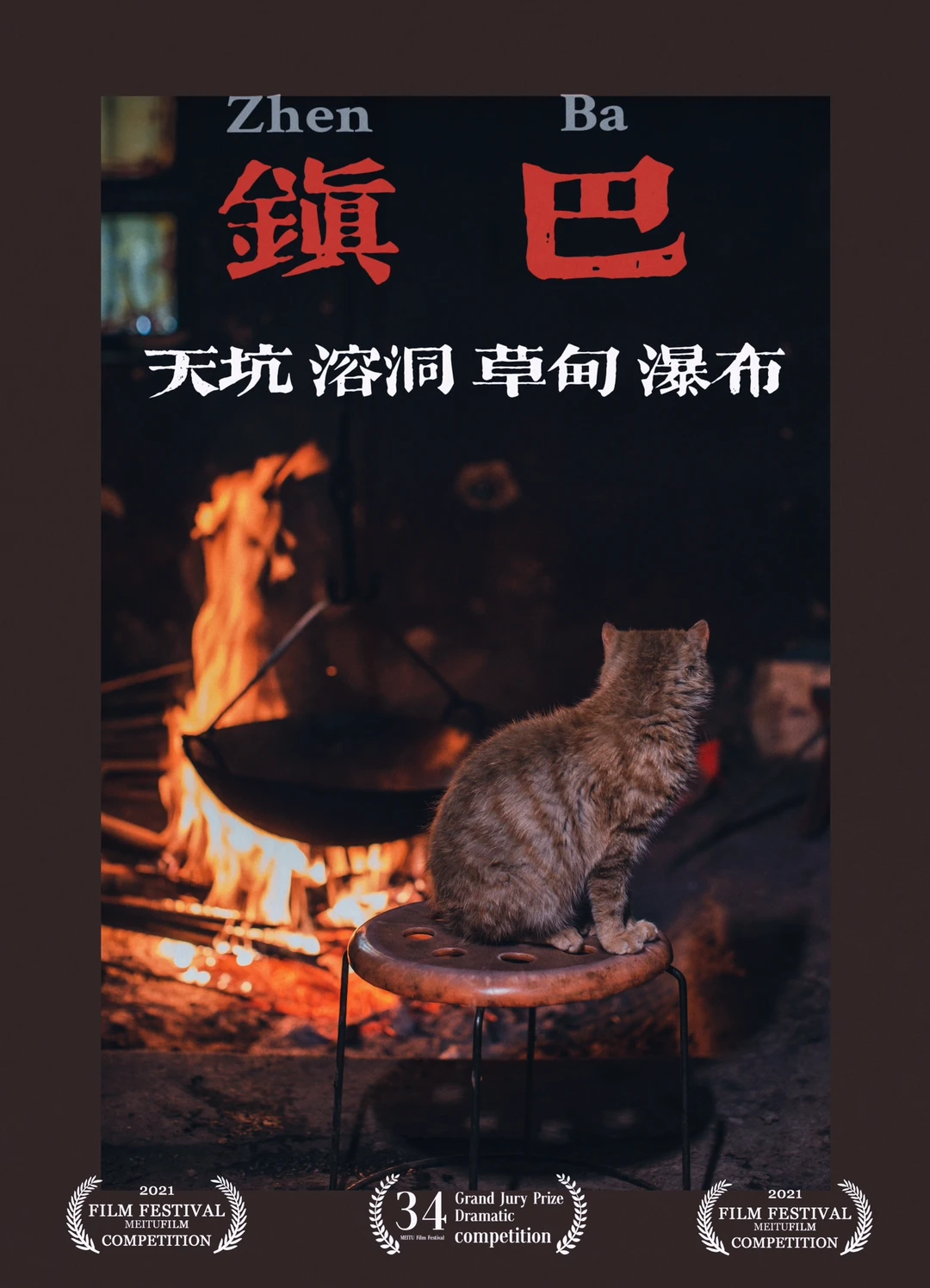 镇巴五日游，让你体验不一样的汉中风情🌄