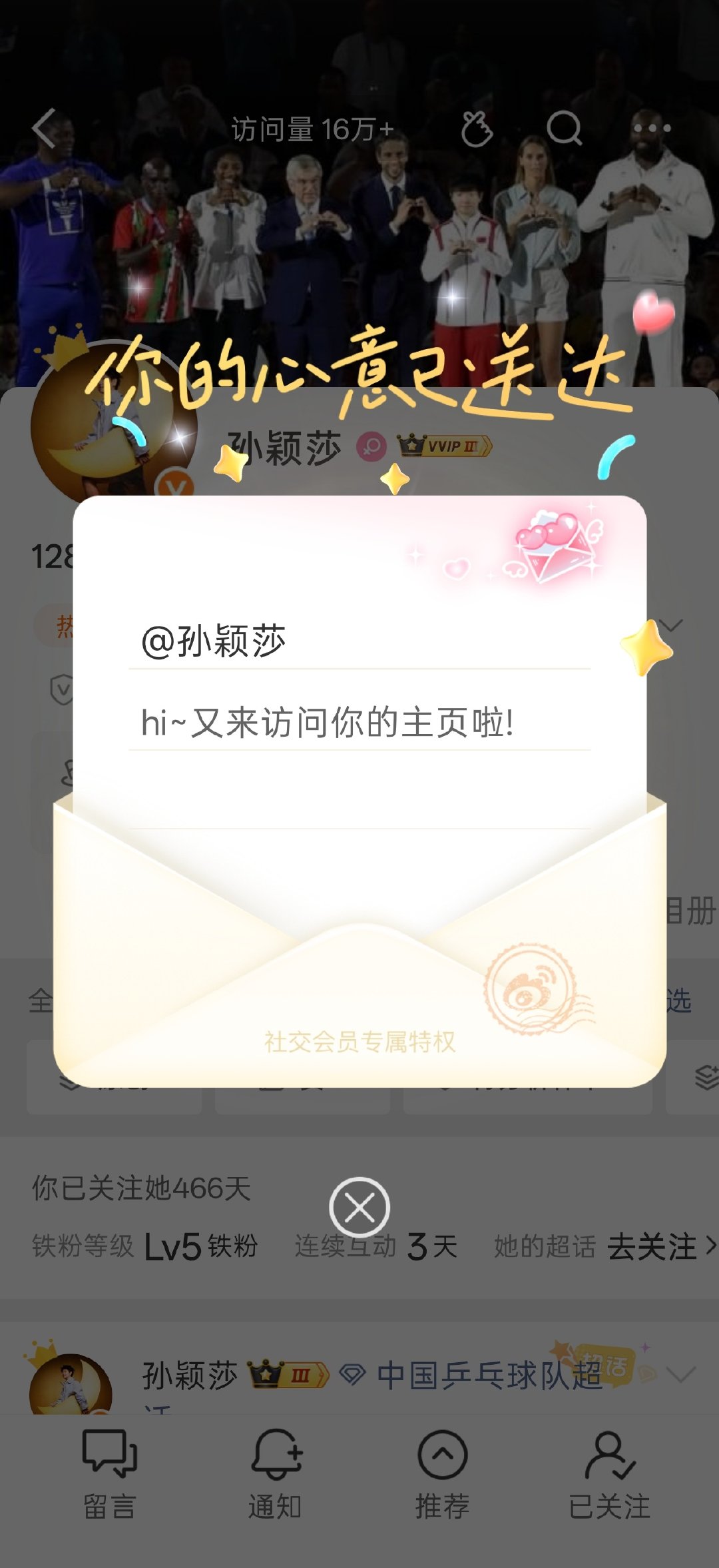 #孙颖莎# 
美好的一天开始了 ​