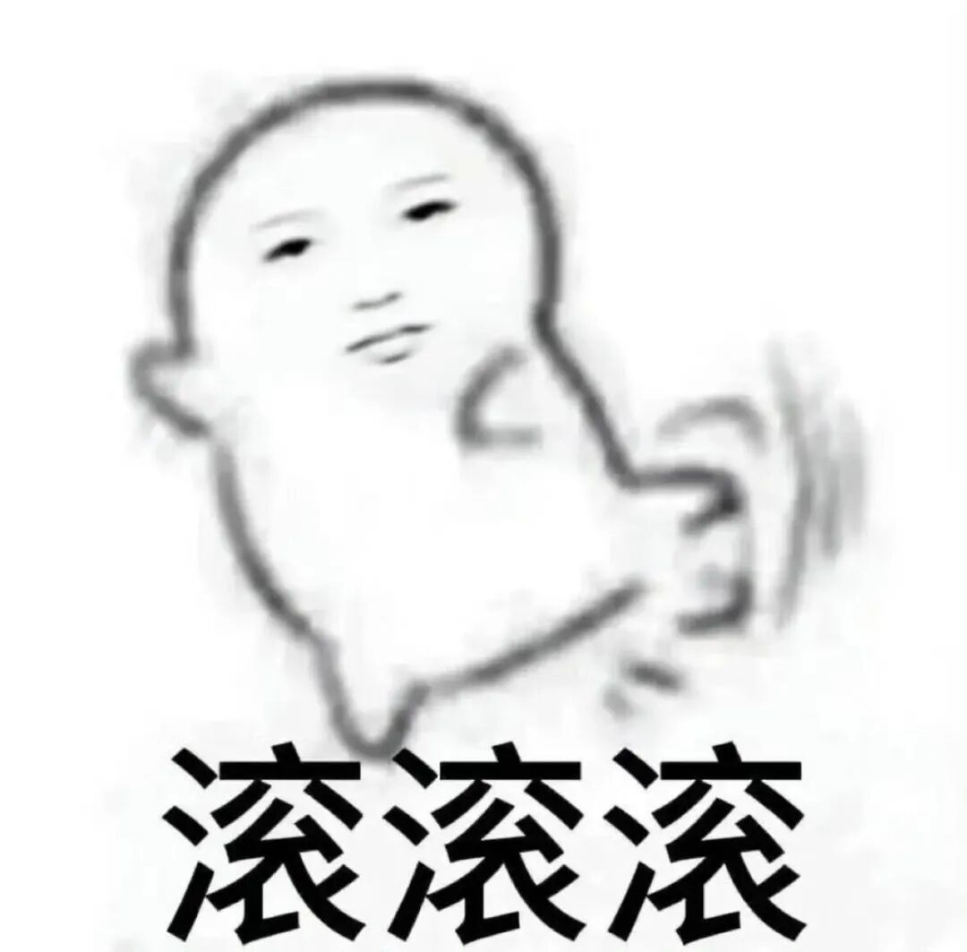 聊天很好用的表情包