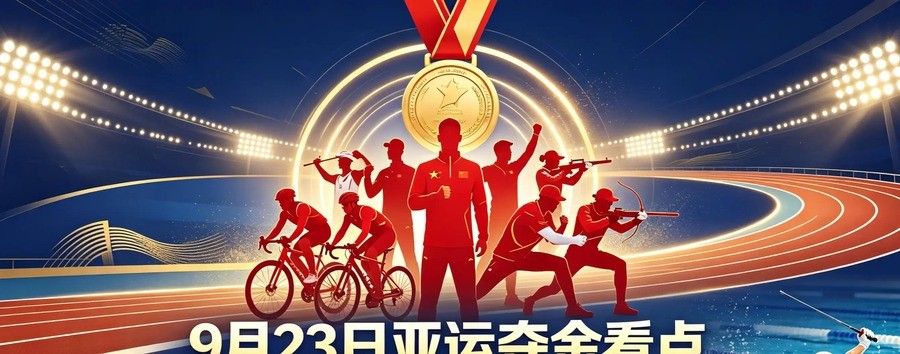 19岁石升吉掀翻世界纪录，体操男团单杠惊魂逆转日本，张雨霏0.03秒输给队友，赵金兰六把只成三把——中国队单日16金，有人封神有人爆冷
名古屋亚运会9月23日的决赛夜，中国体操男团在单杠项目上几乎重演了巴黎奥运会最痛的那一幕。孙炜掉杠，12.500分，领先日本队的优势瞬间从1.934分缩到不足1分。