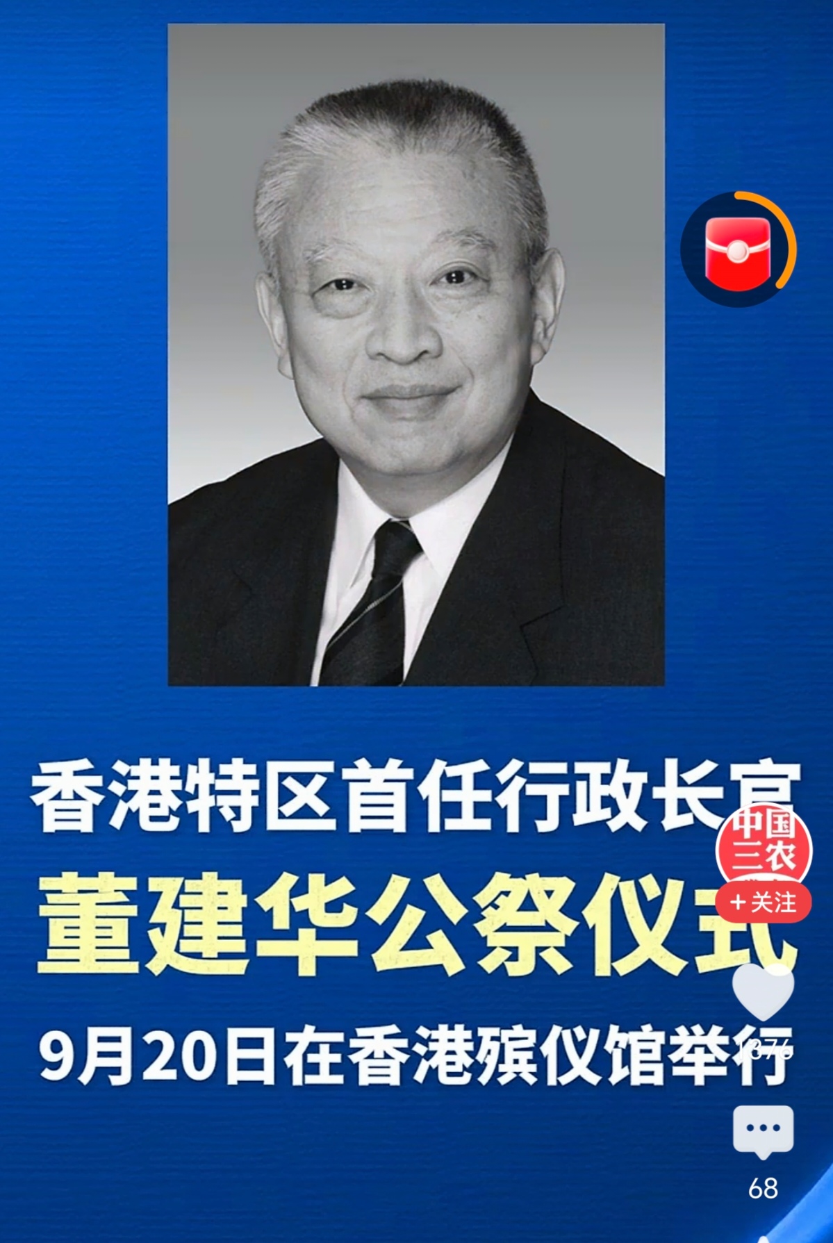 作为香港回归祖国后的第一、第二任特首，董建华的名字无疑是有份量和影响的，毕竟，在当时的情况下，回归后的特区政府需要迅速建立起一整套行之有效的符合香港自己的行政模式，就必须要有一位有社会影响、有政治思维、有发展远见的人来担起这副责任，而当时的董建华恰恰就符合了这些要求。
​但是，董建华需要面对的压力不