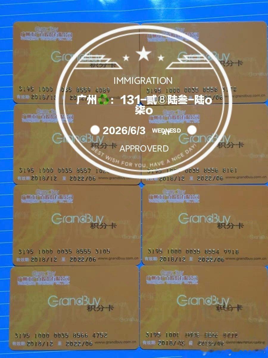 2026年广百百货及购物卡使用攻略，一篇讲清不踩坑  作为广州老牌商业...