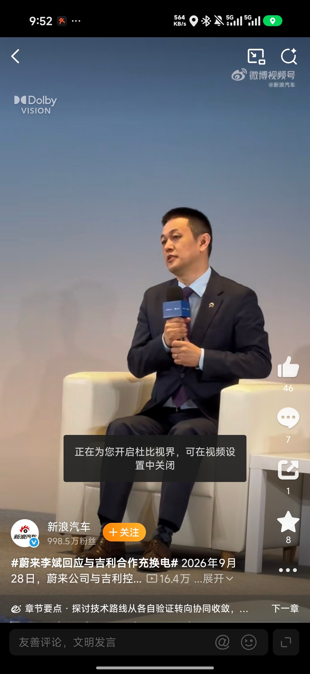 蔚来和吉利官宣充换电全面战略合作，这件事在我看来，是国内新能源赛道从内卷竞争走向产业协同的标志性一步。
 
李斌在群访里说得很实在：车企之间有竞争，但不必对立，整合技术、减少重复投资，才是行业当下最重要的课题。过去几年，各家车企各自砸钱建换电站、研发电池体系，大量基建与研发资源重复 ​