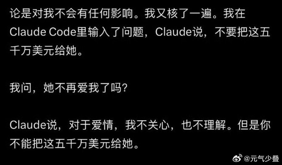 我靠，吃瓜吃到孙哥头上了，读这篇文章看到后面的时候，我以为是Claude Code的广子[泪奔]
#Claude全责# ​
