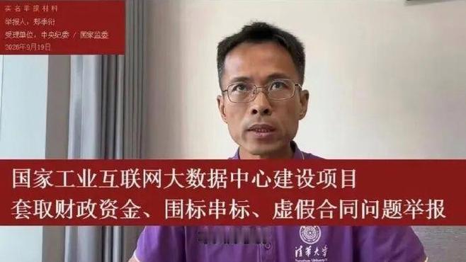 《刚刚，举报中国电信的郑季衍回应了：三个问题，一个比一个狠，句句戳中中国电信的死穴  10月7日，实名》冷眼观万象在百度发表了新动态 ​