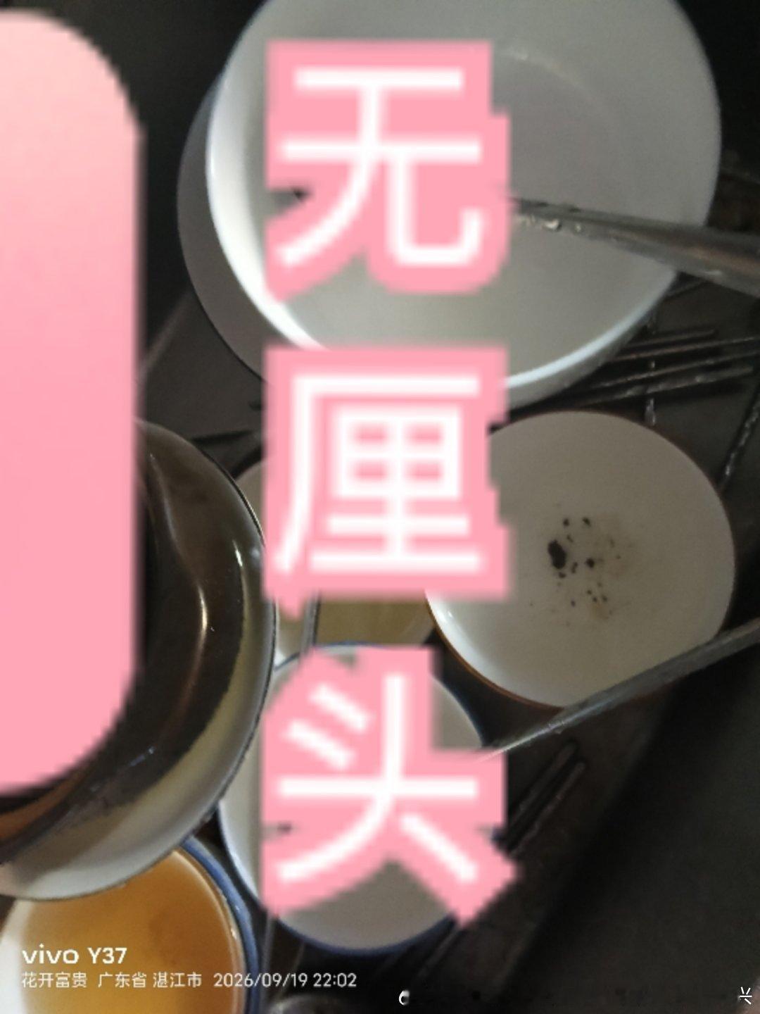 词语分享，谢谢大家！#无厘头突破##超级无厘头##杜海涛说杨超越最无厘头##无厘头超越# ​