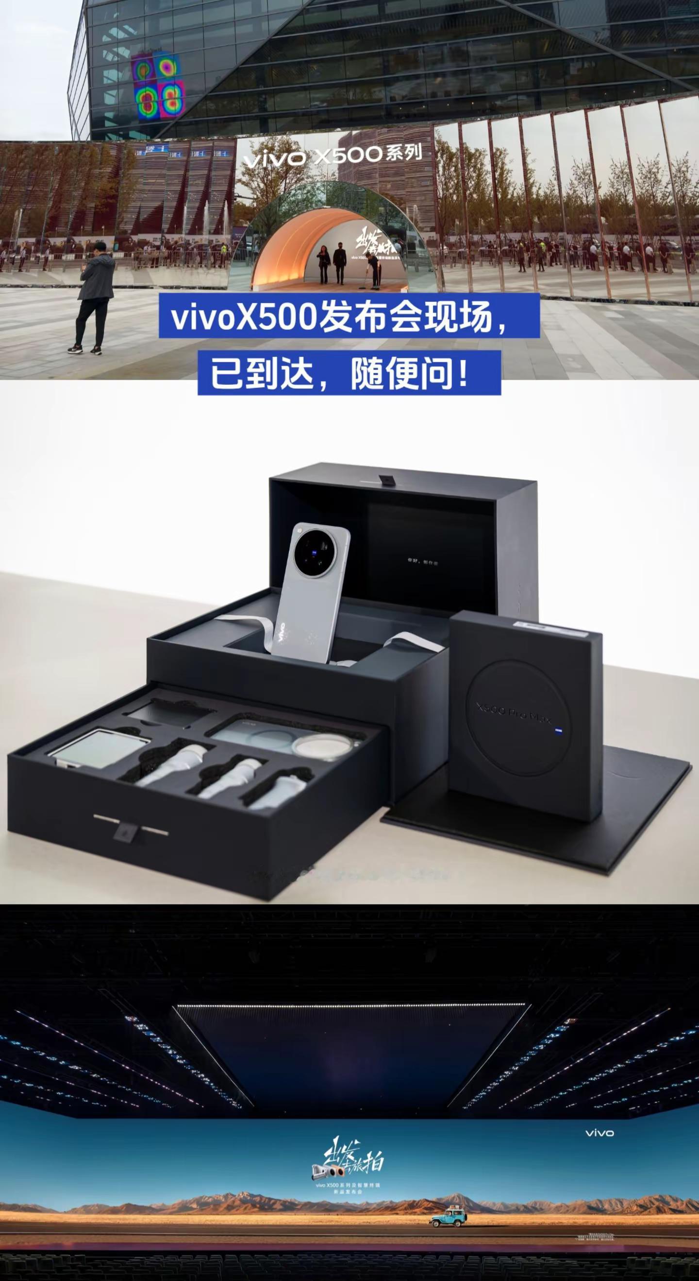 晴天响起的时候，周杰伦会出现吗？已到达vivoX500系列发布会现场，随便问！vivoX500系列 当你有了vivo vivo福建全民创作挑战赛 iQOO16