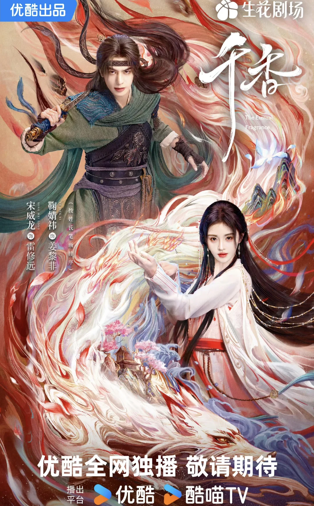 定档来袭‼️这剧磕疯了‼️