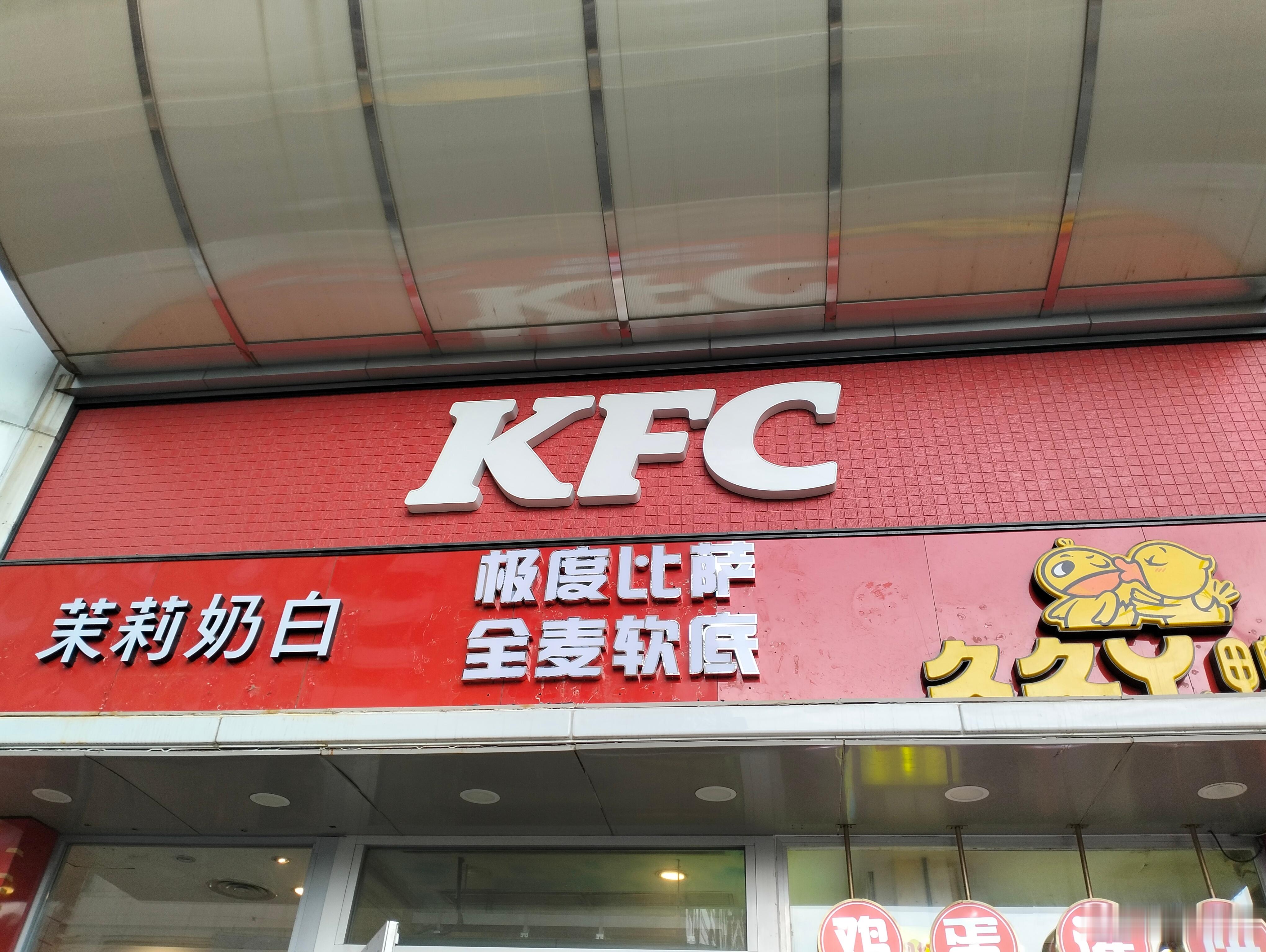 1986年百事公司收购肯德基以来，美国肯德基门店一直售卖百事公司的饮品。美股市场，可口可乐股价创下历史新高，报收92美元/股，市值逼近4000亿美元。同时，美国肯德基将终止与百事可乐合作，美国肯德基将换百事可乐为可口可乐肯德基在部分国际市场提供可口可乐公司的产品，中国大陆肯德基客服称国内暂未接换可乐通知。
