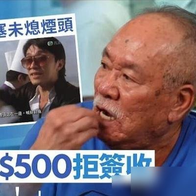 真烟头塞嘴里，烫到不敢吭声，拍了十几次，最后给500港币。
陈志成回忆《食神》里演“杨师傅”，当年道具烟用完了，周星驰直接让人点上真烟往他嘴里塞。一场站角落的戏，拍了五六天，烫得疼也只能忍着。他说那会儿不敢出声。
收钱更绝。财务田启文按“工作人员”标准结账，干了好几天，500港币。陈志成当场没要