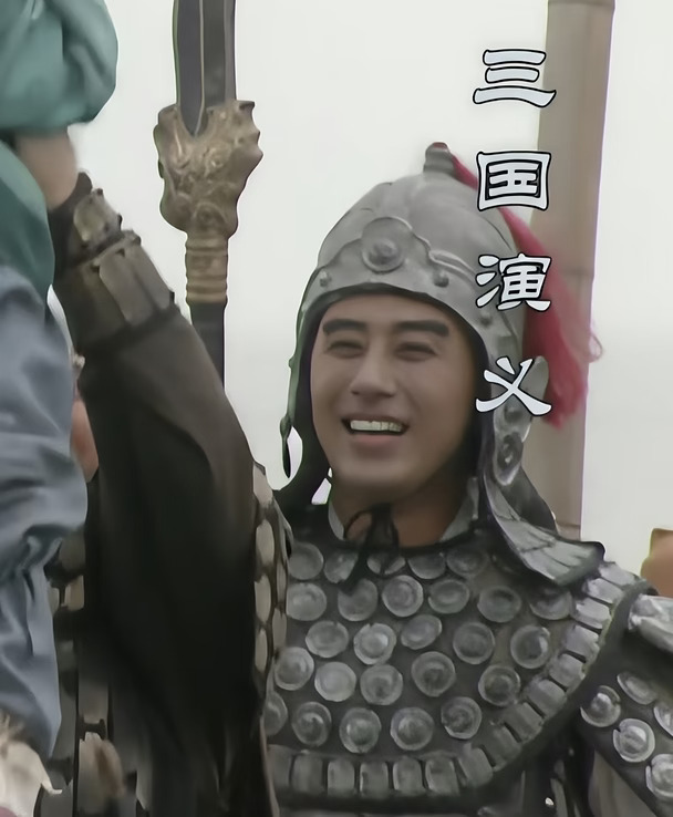 会因为子龙的武艺而忽略了他的颜值吗