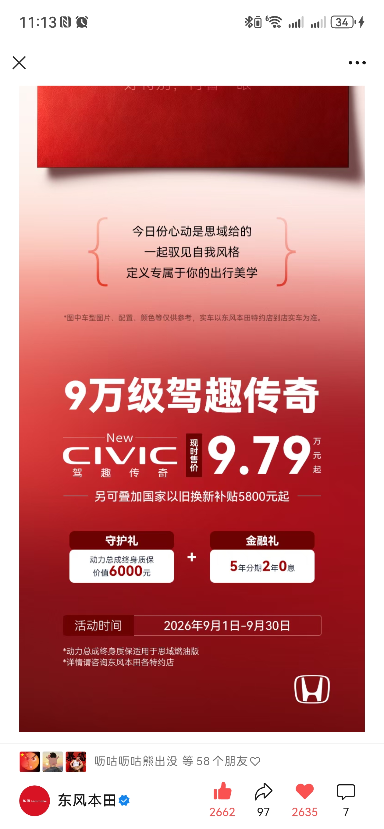 曾经15W落地的神车思域，现在不到10万了，汽车行业卷到这总程度了吗？思域动力 顶配本田思域 自动档本田思域 思域grc 夜间思域 两厢思域停产 思域买车