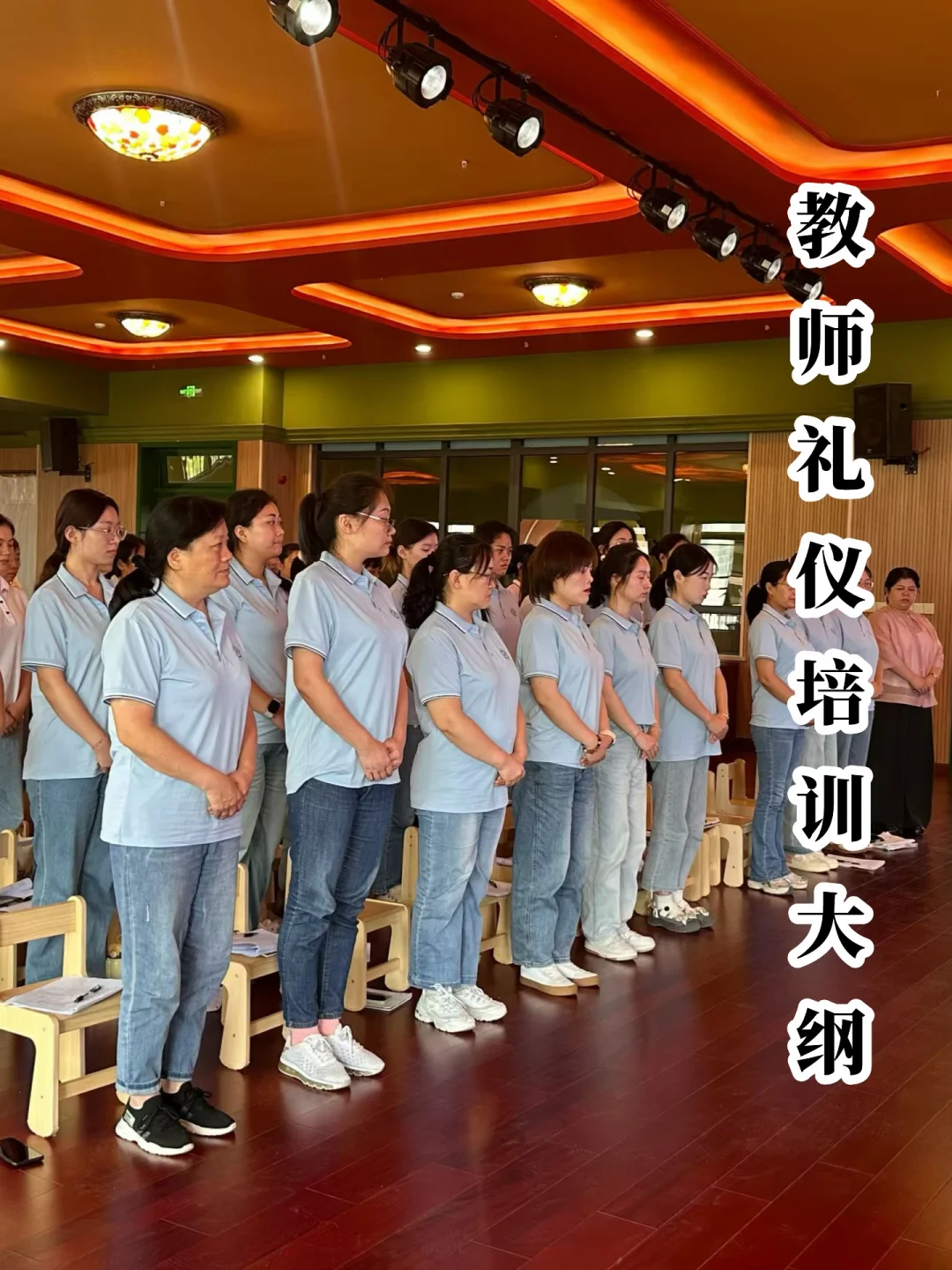 教师礼仪培训大纲｜新手老师直接收藏