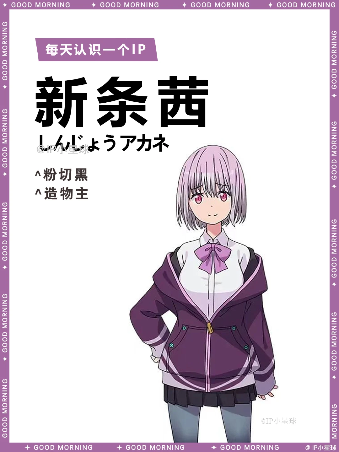 SSSS.古立特 | 新条茜 ☂️