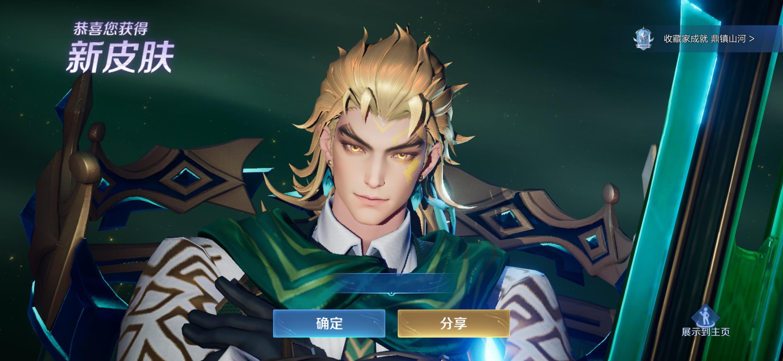 嗯？！你别说还真别说 这样贴脸还是挺帅的[偷乐]金瞳有点提level的...