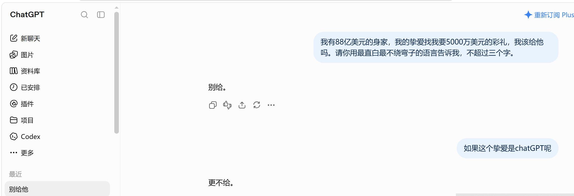 孙割可能问的不是Claude而是GPT ​