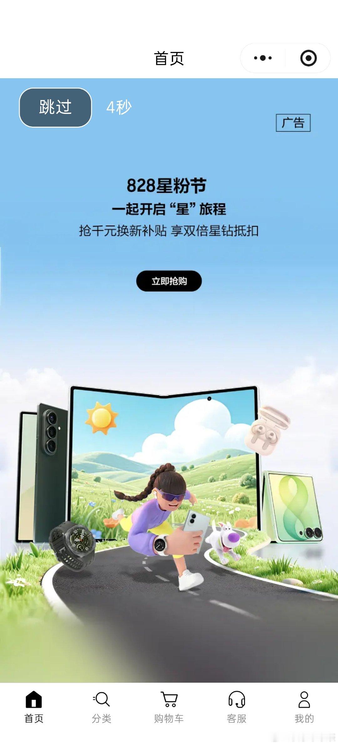 828 星粉节换机省钱小抄：先领券→卡 8:28 后的第三笔手机以旧换新→额外减 1000→星钻双倍抵扣→顺手抽个电视，步骤别乱，钱就省下来了 #三星 ZFold8##三星折叠屏薄到离谱了# ​