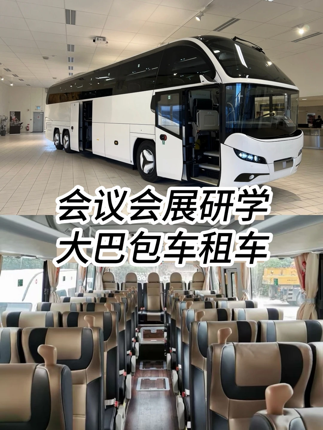 青海团建大巴租车考斯特车队商务车包车